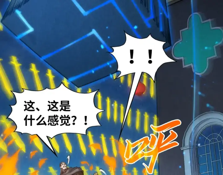 漫画《这一世我要当至尊》第278话 镇压武皇第13张图