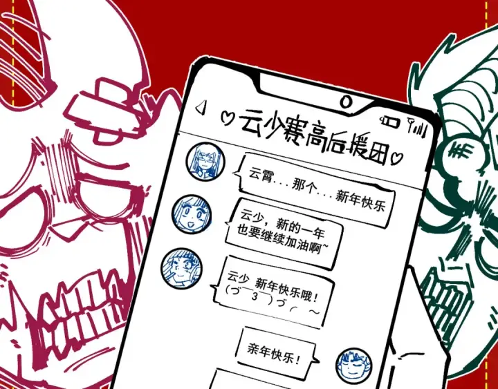漫画《这一世我要当至尊》第278话 镇压武皇第132张图