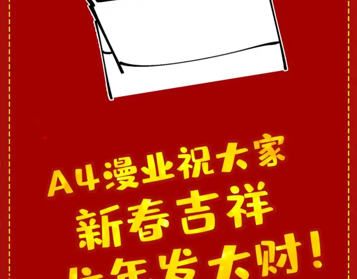 漫画《这一世我要当至尊》第278话 镇压武皇第134张图