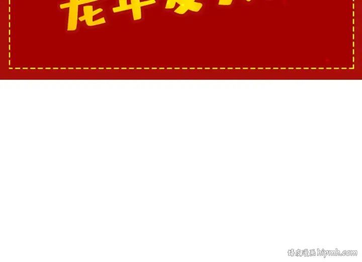 漫画《这一世我要当至尊》第278话 镇压武皇第135张图
