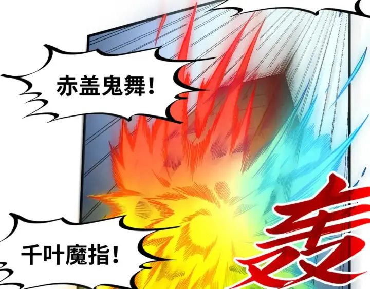 漫画《这一世我要当至尊》第278话 镇压武皇第17张图