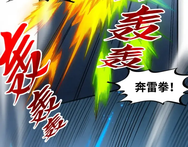 漫画《这一世我要当至尊》第278话 镇压武皇第18张图