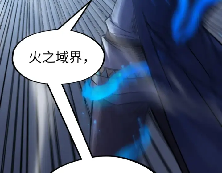 漫画《这一世我要当至尊》第278话 镇压武皇第21张图