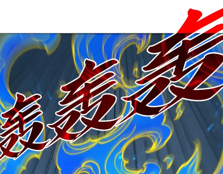 漫画《这一世我要当至尊》第278话 镇压武皇第25张图