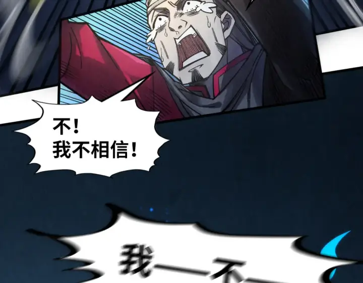 漫画《这一世我要当至尊》第278话 镇压武皇第28张图