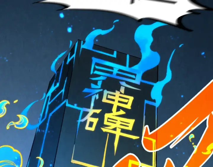 漫画《这一世我要当至尊》第278话 镇压武皇第29张图