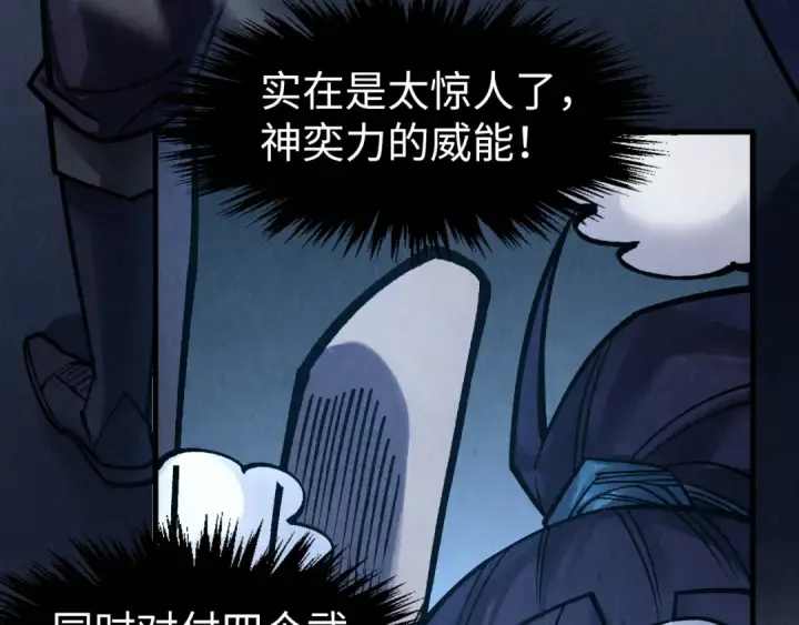 漫画《这一世我要当至尊》第278话 镇压武皇第33张图