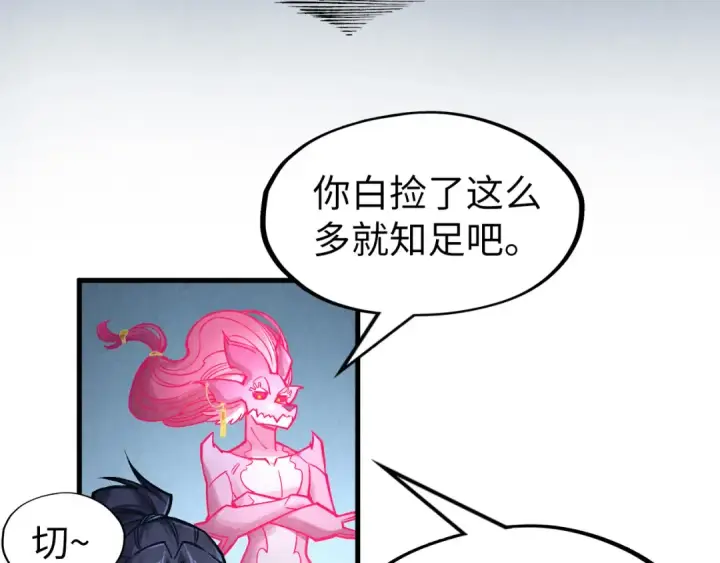 漫画《这一世我要当至尊》第278话 镇压武皇第37张图