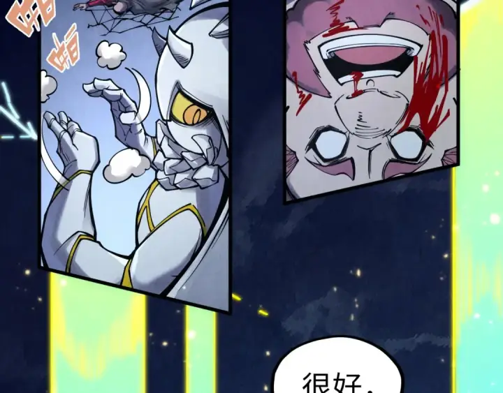 漫画《这一世我要当至尊》第278话 镇压武皇第41张图