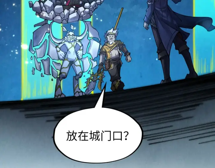 漫画《这一世我要当至尊》第278话 镇压武皇第43张图