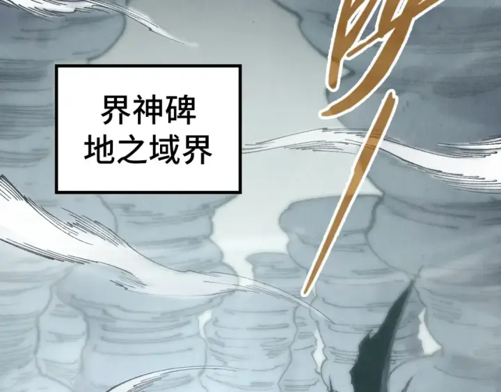漫画《这一世我要当至尊》第278话 镇压武皇第46张图