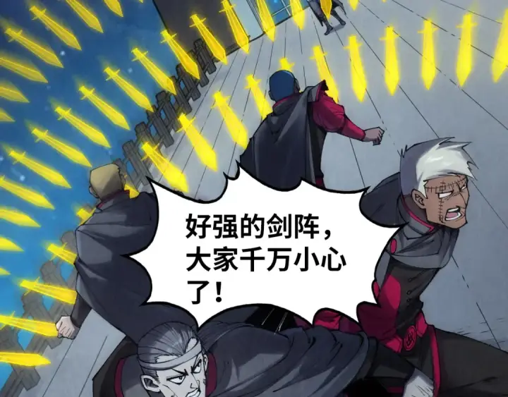 漫画《这一世我要当至尊》第278话 镇压武皇第6张图