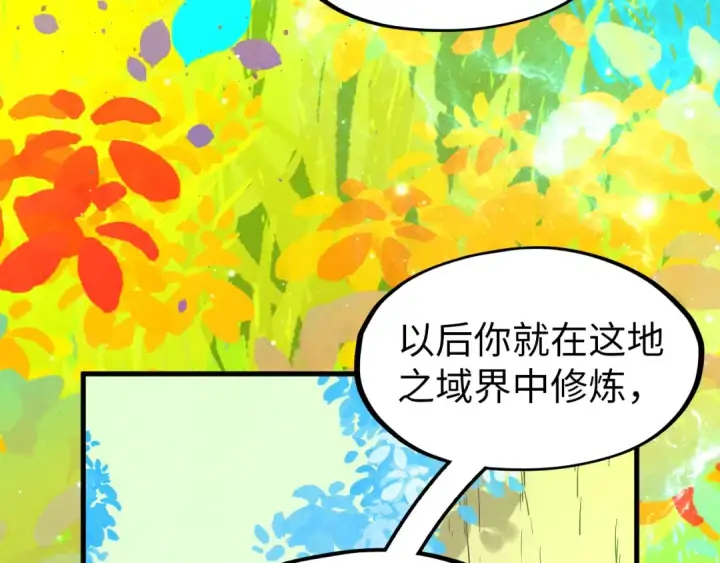 漫画《这一世我要当至尊》第278话 镇压武皇第69张图