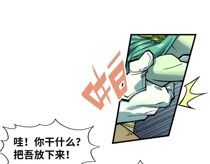漫画《这一世我要当至尊》第278话 镇压武皇第76张图