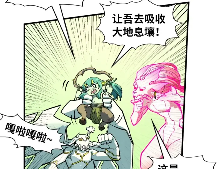 漫画《这一世我要当至尊》第278话 镇压武皇第77张图