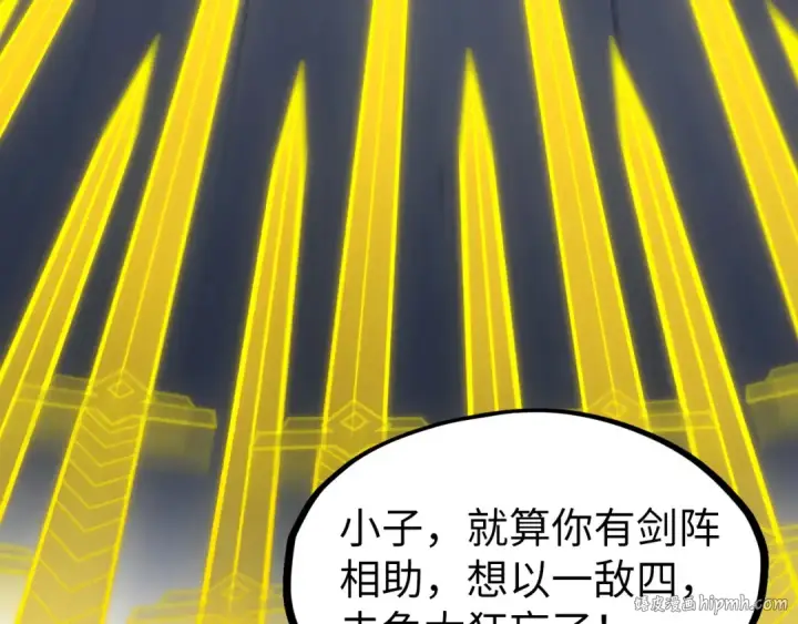 漫画《这一世我要当至尊》第278话 镇压武皇第8张图