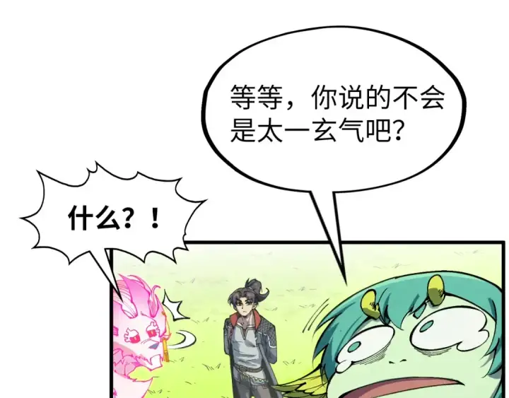 漫画《这一世我要当至尊》第278话 镇压武皇第86张图