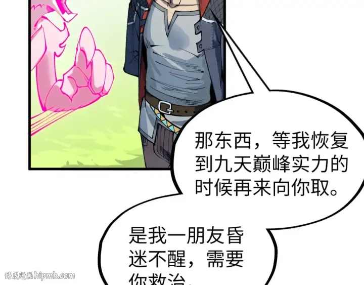 漫画《这一世我要当至尊》第278话 镇压武皇第88张图