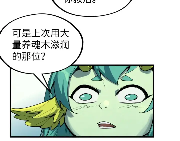漫画《这一世我要当至尊》第278话 镇压武皇第89张图