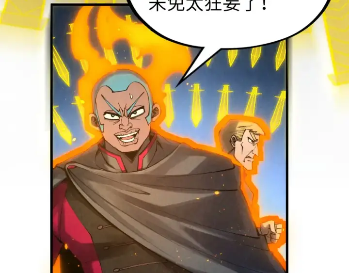 漫画《这一世我要当至尊》第278话 镇压武皇第9张图