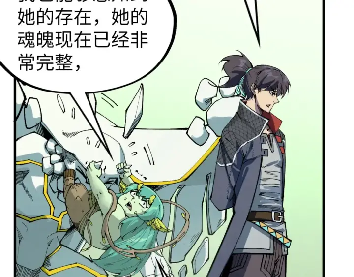 漫画《这一世我要当至尊》第278话 镇压武皇第91张图
