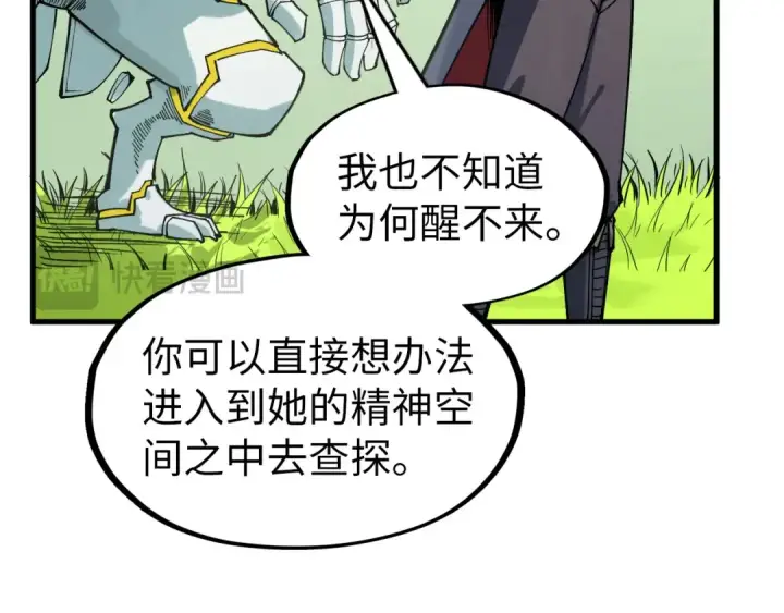 漫画《这一世我要当至尊》第278话 镇压武皇第92张图