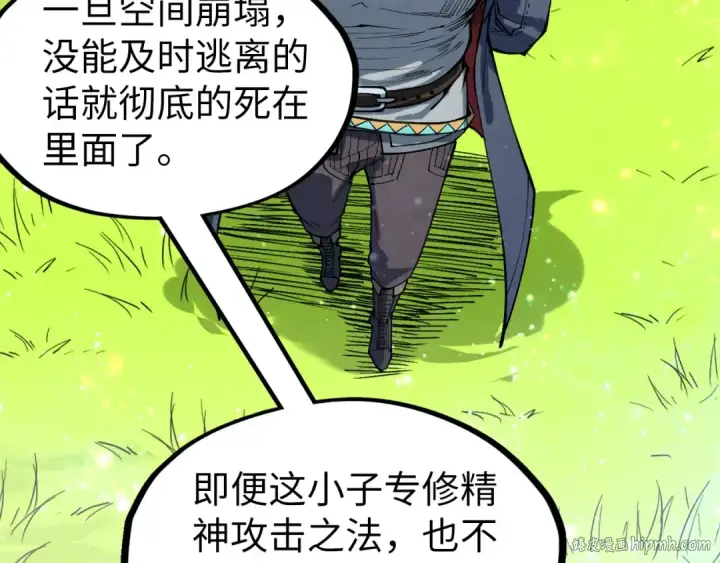 漫画《这一世我要当至尊》第278话 镇压武皇第96张图