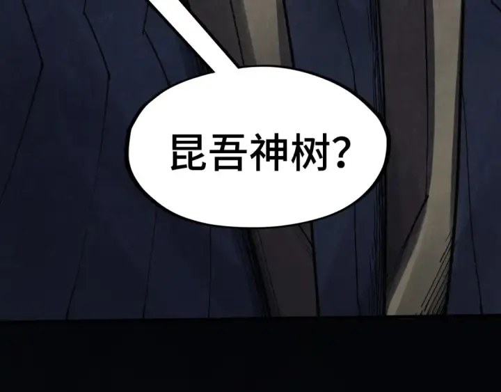 漫画《这一世我要当至尊》第279话 梦舞的意识空间第103张图