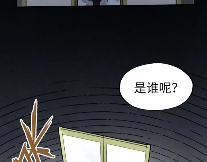 漫画《这一世我要当至尊》第279话 梦舞的意识空间第105张图