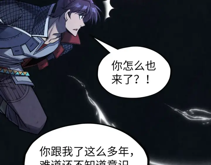 漫画《这一世我要当至尊》第279话 梦舞的意识空间第11张图