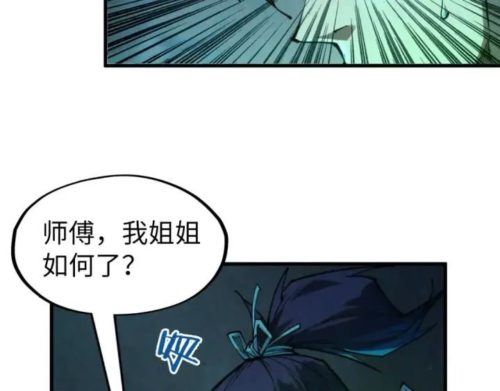 漫画《这一世我要当至尊》第279话 梦舞的意识空间第111张图