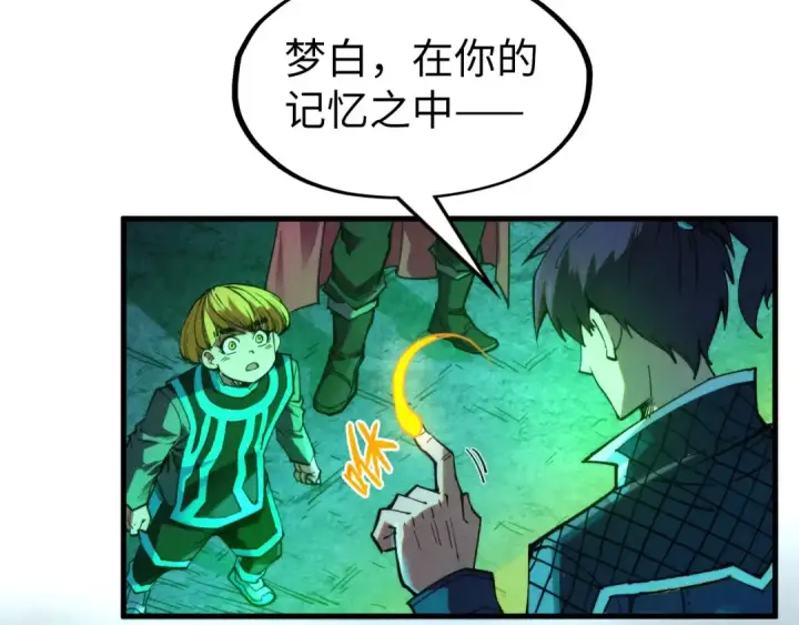 漫画《这一世我要当至尊》第279话 梦舞的意识空间第115张图