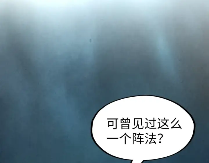 漫画《这一世我要当至尊》第279话 梦舞的意识空间第116张图
