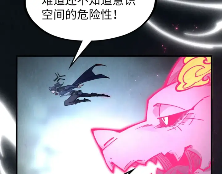 漫画《这一世我要当至尊》第279话 梦舞的意识空间第12张图