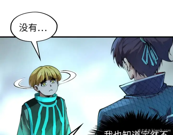 漫画《这一世我要当至尊》第279话 梦舞的意识空间第120张图