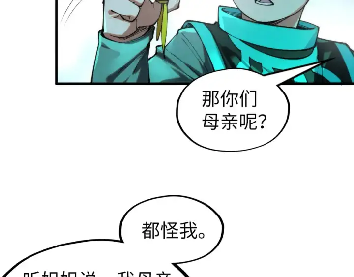 漫画《这一世我要当至尊》第279话 梦舞的意识空间第124张图