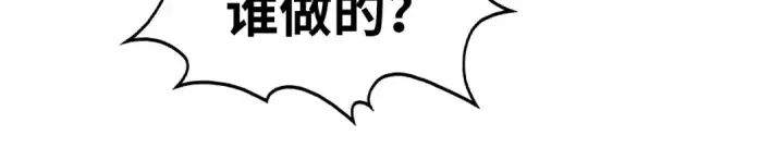 漫画《这一世我要当至尊》第279话 梦舞的意识空间第129张图