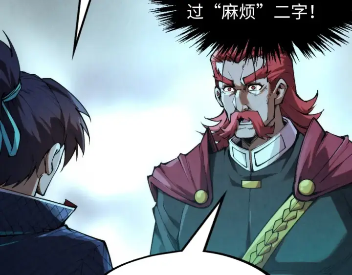 漫画《这一世我要当至尊》第279话 梦舞的意识空间第131张图