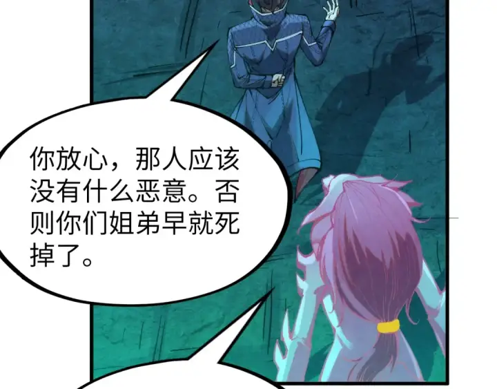 漫画《这一世我要当至尊》第279话 梦舞的意识空间第134张图