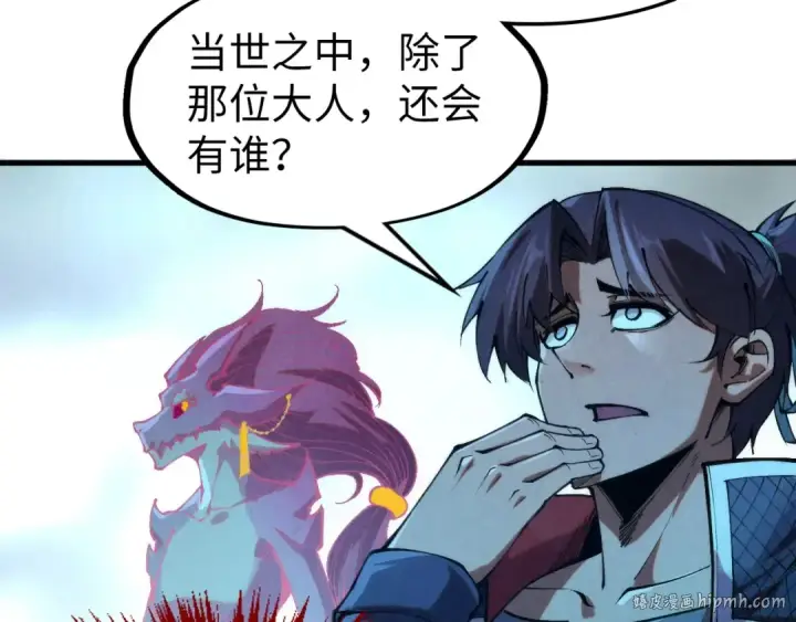 漫画《这一世我要当至尊》第279话 梦舞的意识空间第136张图