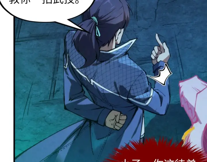 漫画《这一世我要当至尊》第279话 梦舞的意识空间第139张图