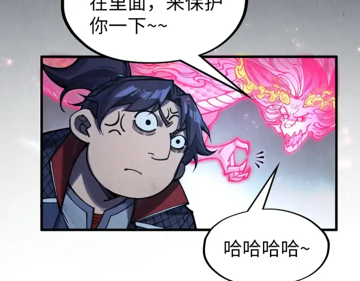 漫画《这一世我要当至尊》第279话 梦舞的意识空间第14张图