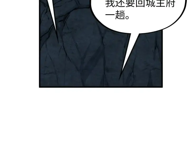 漫画《这一世我要当至尊》第279话 梦舞的意识空间第143张图