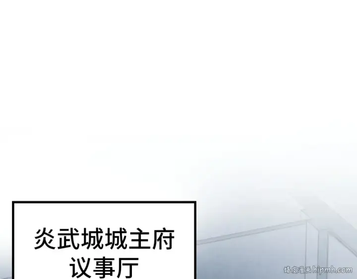 漫画《这一世我要当至尊》第279话 梦舞的意识空间第144张图