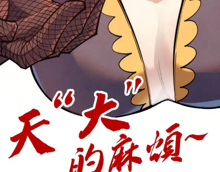漫画《这一世我要当至尊》第279话 梦舞的意识空间第150张图