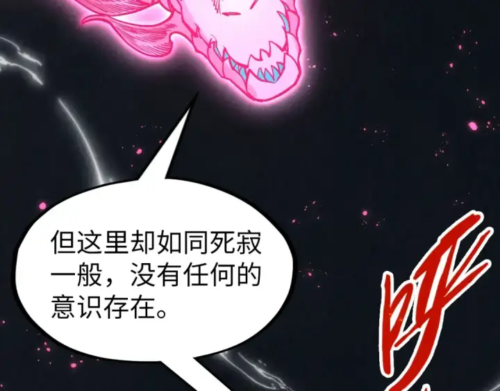 漫画《这一世我要当至尊》第279话 梦舞的意识空间第25张图