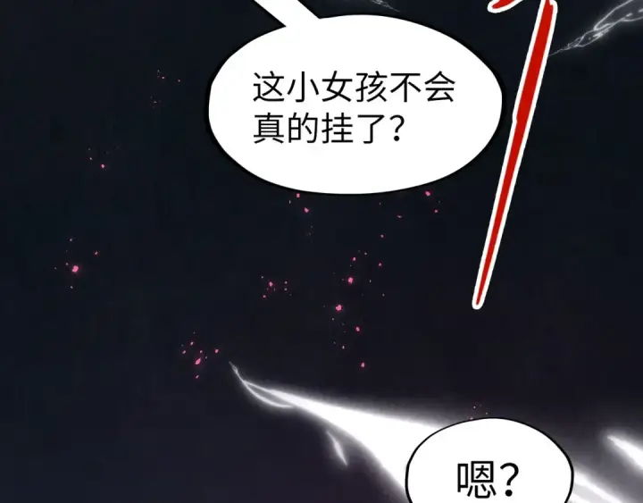 漫画《这一世我要当至尊》第279话 梦舞的意识空间第26张图