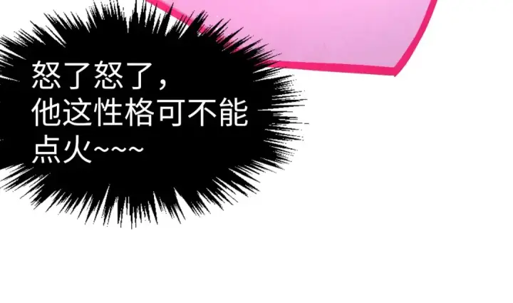 漫画《这一世我要当至尊》第279话 梦舞的意识空间第31张图