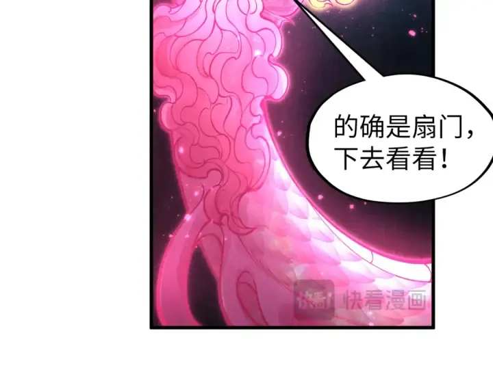 漫画《这一世我要当至尊》第279话 梦舞的意识空间第33张图