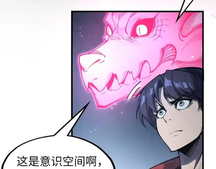 漫画《这一世我要当至尊》第279话 梦舞的意识空间第39张图